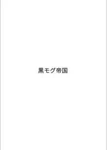 魔法使いとイケナイ友達, 日本語