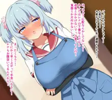 レナちゃんとパ○活おじさん〜レナちゃんは○学生で通い妻でマ○〜, 日本語