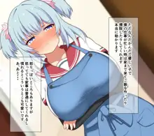 レナちゃんとパ○活おじさん〜レナちゃんは○学生で通い妻でマ○〜, 日本語