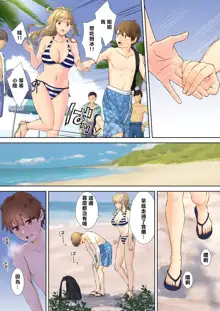 NEET Onee-chan to Boku ~ Seitsuu Mae kara Toshiue Itoko to Yari Makutteta Hanashi ~ (decensored), 中文