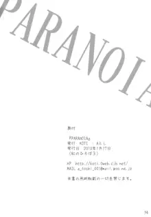 PARANOIA, 日本語