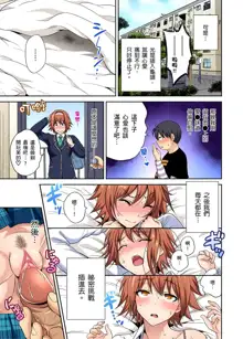 Oretoku Shuugakuryokou ~Otoko wa Jyosou shita Ore dake!! | 超好康修學旅行～我男扮女裝開後宮!! Ch. 30-37 (decensored), 中文