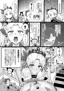 TSFGO 他者系TSFアンソロジー, 日本語