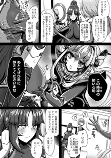 TSFGO 他者系TSFアンソロジー, 日本語