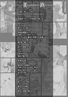 TSFGO 他者系TSFアンソロジー, 日本語