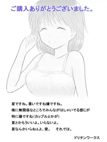 同棲中の彼女をびっくりさせようと押入れに隠れていたら隣のオヤジとセックスが始まった。, 日本語