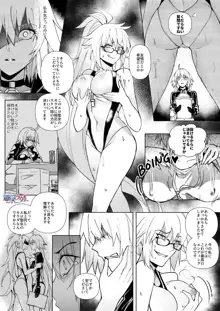 FGO 水着ジャンヌ姉妹憑依, 日本語