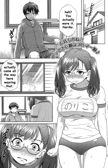 Rising Bloomers | I Can’t Wait! The Girl Who Came is a Buruma Girl! (decensored), English