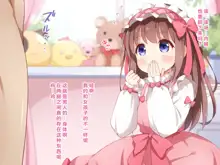 Sekan Shirazu na Ama Loli Ojou-sama ga Hajimete Tonogata no Koto Shirimasu no, 中文