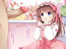 Sekan Shirazu na Ama Loli Ojou-sama ga Hajimete Tonogata no Koto Shirimasu no, 中文