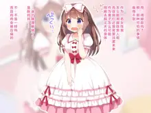 Sekan Shirazu na Ama Loli Ojou-sama ga Hajimete Tonogata no Koto Shirimasu no, 中文