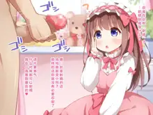 Sekan Shirazu na Ama Loli Ojou-sama ga Hajimete Tonogata no Koto Shirimasu no, 中文