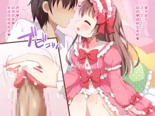 Sekan Shirazu na Ama Loli Ojou-sama ga Hajimete Tonogata no Koto Shirimasu no, 中文