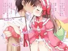 Sekan Shirazu na Ama Loli Ojou-sama ga Hajimete Tonogata no Koto Shirimasu no, 中文