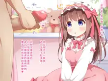 Sekan Shirazu na Ama Loli Ojou-sama ga Hajimete Tonogata no Koto Shirimasu no, 中文