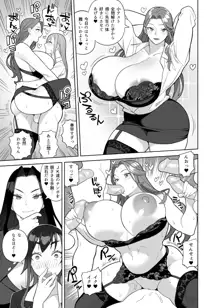 爆乳教師は学園長の女, 日本語