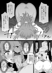 冴えカノNTR漫画16P（催眠洗脳＆ビッチ化）, 日本語