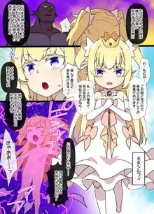 エルフの王女と魔王の契約, 日本語