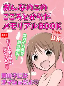 【総集編】発育CG集まとめ vol.16, 日本語