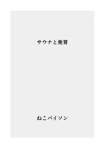 【総集編】発育CG集まとめ vol.16, 日本語