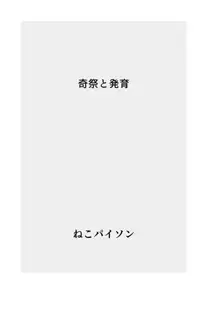 【総集編】発育CG集まとめ vol.16, 日本語