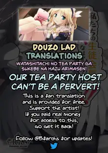 Watashitachi no Tea Party ga Sukebe na Hazu Arimasen! | Our Tea Party Host Can't Be A Pervert!, English