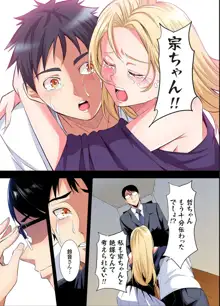 ギャルママとパコパコSEX～人妻の超絶テクにマジイキ絶頂！第24~34話, 日本語