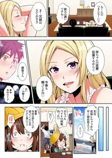 ギャルママとパコパコSEX～人妻の超絶テクにマジイキ絶頂！第24~34話, 日本語