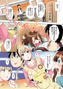 ギャルママとパコパコSEX～人妻の超絶テクにマジイキ絶頂！第24~34話, 日本語