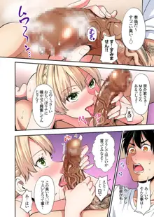 ギャルママとパコパコSEX～人妻の超絶テクにマジイキ絶頂！第24~34話, 日本語