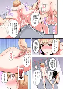 ギャルママとパコパコSEX～人妻の超絶テクにマジイキ絶頂！第24~34話, 日本語