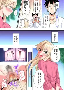 ギャルママとパコパコSEX～人妻の超絶テクにマジイキ絶頂！第24~34話, 日本語