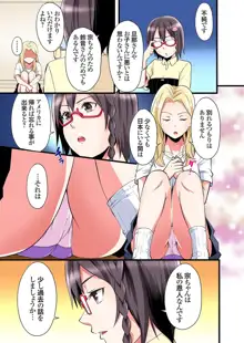 ギャルママとパコパコSEX～人妻の超絶テクにマジイキ絶頂！第24~34話, 日本語