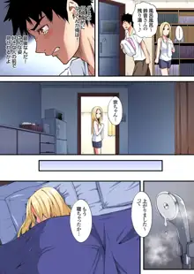 ギャルママとパコパコSEX～人妻の超絶テクにマジイキ絶頂！第24~34話, 日本語