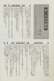 出帆録, 日本語