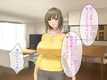 美巨乳マドンナ10人とフリーセックスライフ!, 日本語