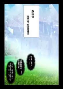 戦姫バッドエンド外伝 -聖なる学園と狂った校則-, 日本語