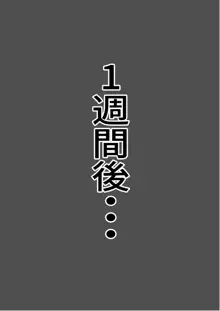 美容師と卵 後編, 日本語