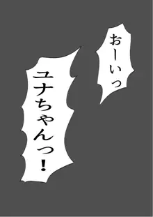 美容師と卵 後編, 日本語