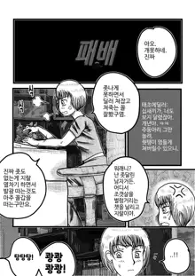 남녀의성비가1대290인몬무스세계, 한국어