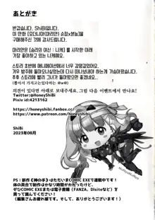 Modernia (Marian) Junjou X Honnou | 순정 X 본능, 한국어