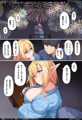 花火とエルフと野外セックス