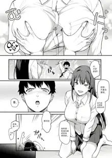 Kendoubu Shushou de Osananajimi no Bijin de Tsuyoi Boku no Kanojo ga, Charao ni Assari Otosareru Wake ga Nai, 中文