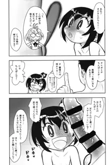 貧乳娘43, 日本語