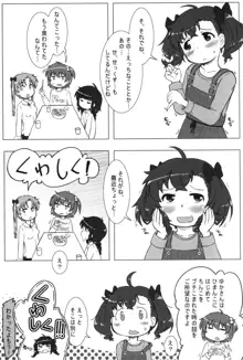 ながされっくす, 日本語