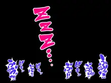 メスガキで生意気な妹が可愛すぎたので, 日本語