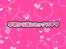 メスガキで生意気な妹が可愛すぎたので, 日本語