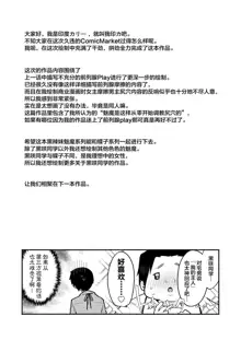 オタクくんさぁ…陰キャの癖にサキュバスに勝てると思ってンの？1-2中文無修正, 中文