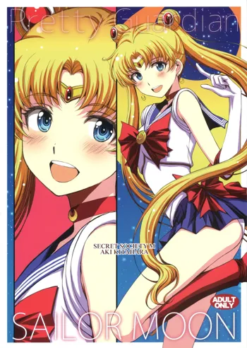 Usagi no Junjou!? Chin Make Bishoujo Senshi!, 한국어