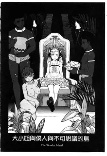 Kairaku no Shiro to Kuro Ch. 1-7, 中文